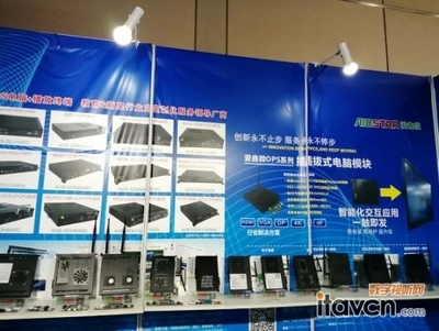 愛鑫微OPS電腦亮相北京InfoComm2020，賦能計算機(jī)網(wǎng)絡(luò)技術(shù)新未來