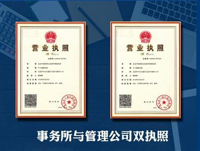 一站式企業(yè)服務(wù) 北京代理記賬、稅務(wù)籌劃與知識產(chǎn)權(quán)專業(yè)護(hù)航