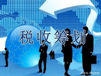 企業(yè)節(jié)稅新路徑 咨詢費、居間費與勞務(wù)費0.5%核定征收全解析